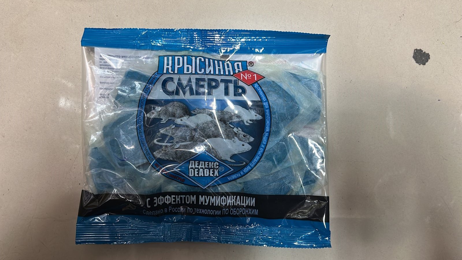Крысиная смерть 200 гр Россия /10/100/