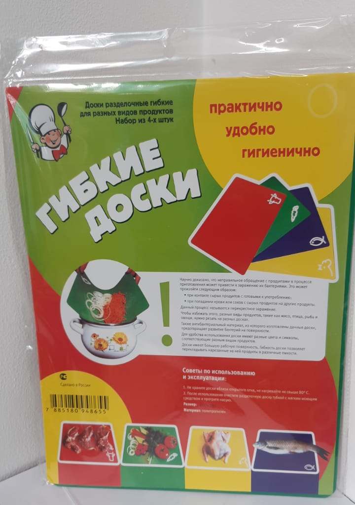 Гибкие доски набор 4 шт