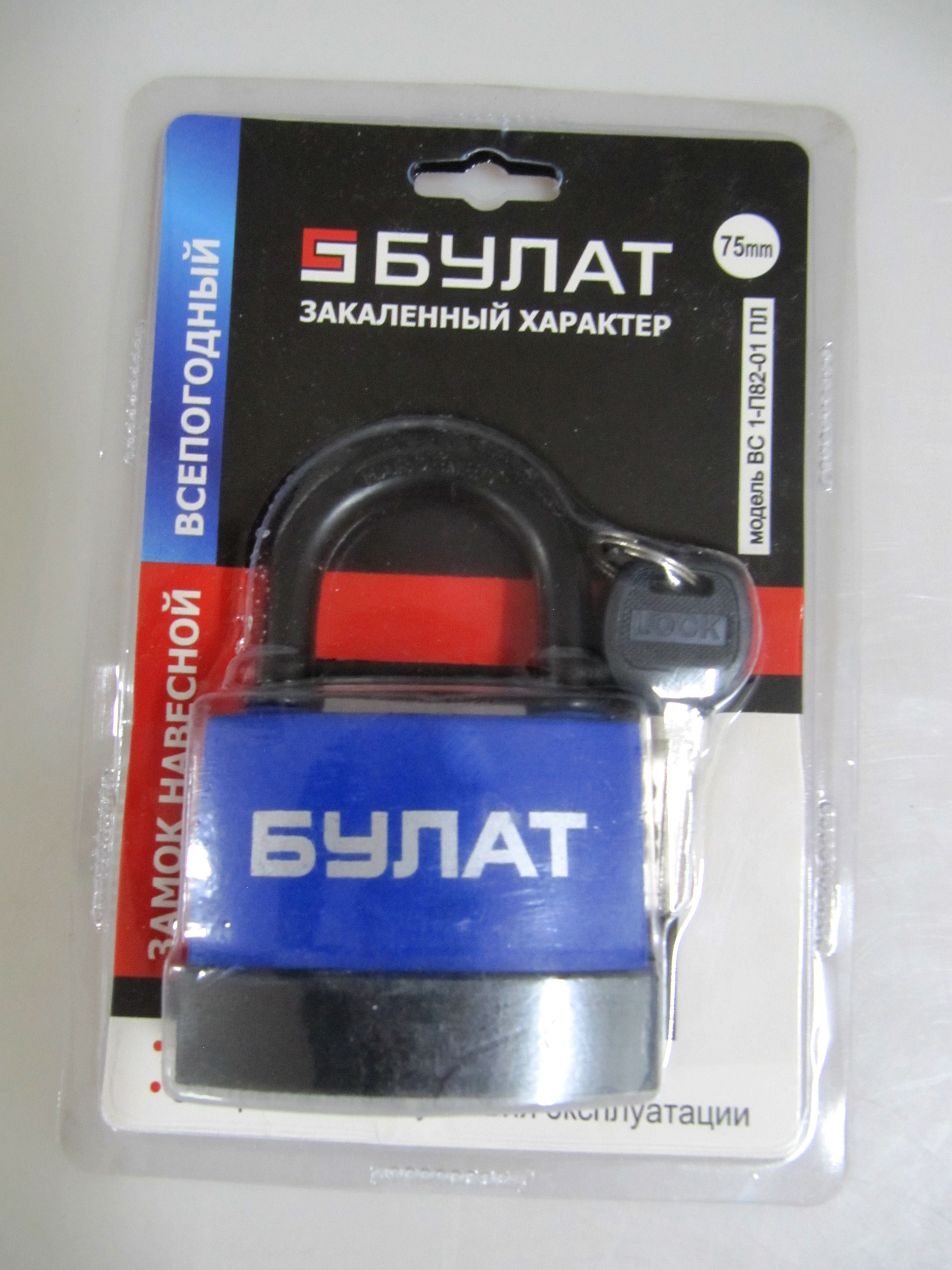 Замок навесной  Булат 75 мм №34 AZ/6/36/