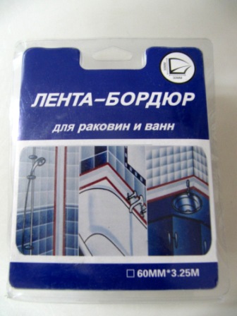 Лента-бордюр для раковин и ванн 60мм*3,25м /10/100/