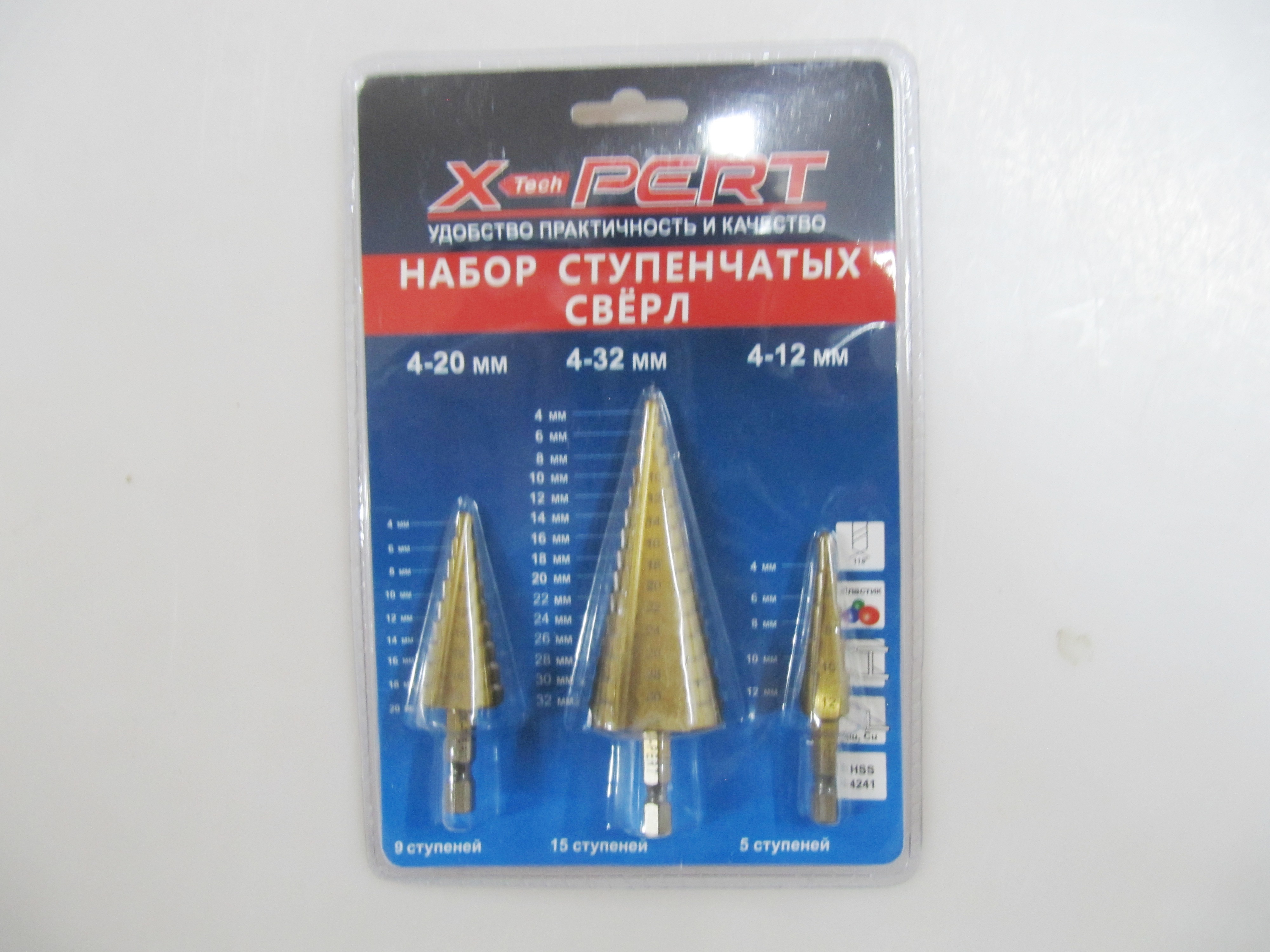 Набор  ступенчатое сверло по металлу 3 шт (4-20мм,4-32 мм,4-12мм) X-PERT /1/50/