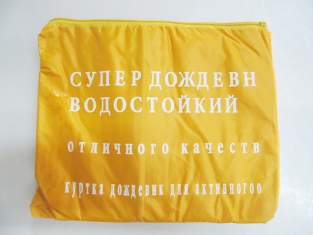 Дождевик RK-6624/2/50/