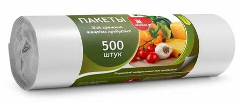 Фасовочные пакеты в рулоне 500шт арт.1842/2/50/