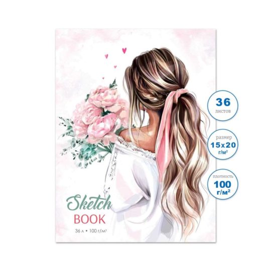 Блокнот (скетчбук) склейка лак 36л Модница А5 уп.12/Бсз36/3