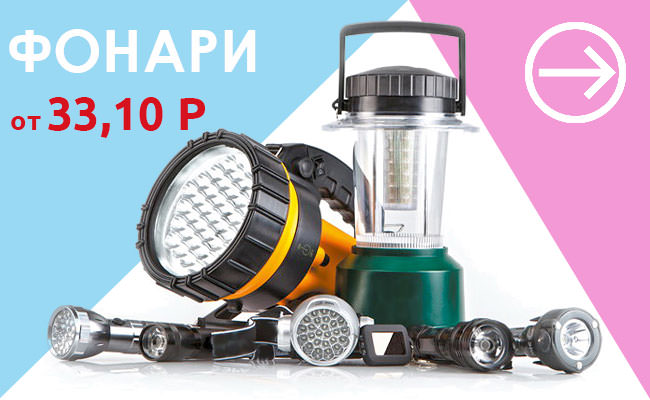 Хозтовары оптом в Новосибирске купить
